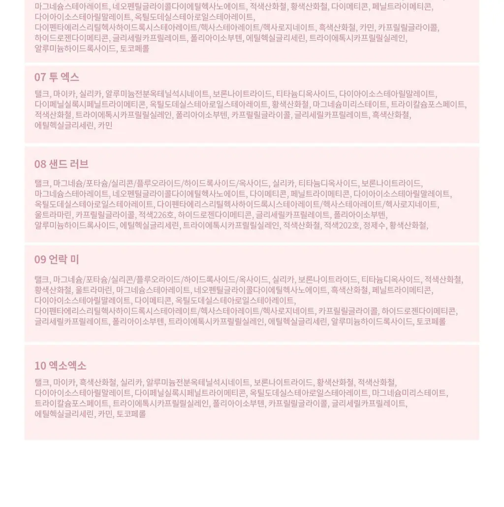 [NEW컬러] 뮤드 숄 모먼트 아이섀도우 팔레트 8종 중 택1 상세페이지 53